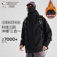 史努比 三合一防风户外运动夹克 幻影黑