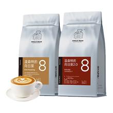 豆叔 温森特的向日葵 咖啡豆 500g
