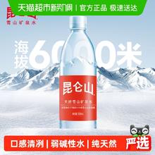 限移动端：昆仑山 高端雪山水 饮用天然矿泉水