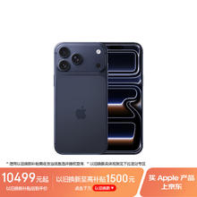 Apple iPhone 17 Pro Max 512GB 深蓝色 5G 双卡双待手机