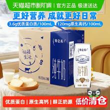 特仑苏 蒙牛特仑苏早餐纯牛奶250ml*16盒牛奶整箱优质蛋白低钠生活环保