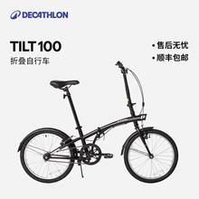 88VIP：decathlon 迪卡侬 TILT100 折叠自行车 20寸 OVB1 男女便携城市通勤轻量骑行单车