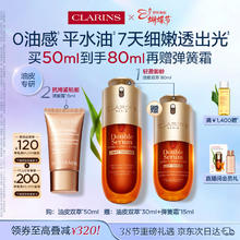 娇韵诗 轻感双萃 双萃焕活修护精华露 轻盈版 50ml赠正装30ml