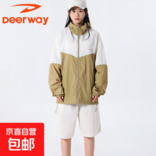 再降价: 德尔惠（DEERWAY）UPF50+情侣防晒衣防晒服皮肤衣薄款轻凉透气时尚百搭防紫外线