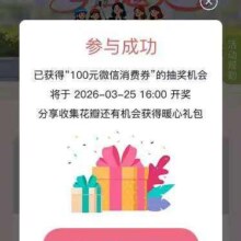 工商银行粤拍越美！送100元微信立减券