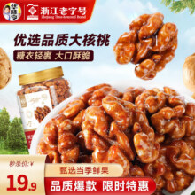 华味亨450g/500g琥珀核桃仁 罐装核桃仁特产坚果仁炒货休闲零食年货 450g琥珀核桃仁 1罐