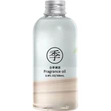 闭眼买：全季禅茶酒店同款香薰 无火香薰 小苍兰香 补充液 2瓶300ml 大容量持久留香