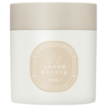 宝玑米 身体冷霜雪落栀子 身体乳 200ml 保湿留香 节日礼物