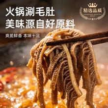 沃典 牛毛肚双拼 净重2斤黑千层白千层