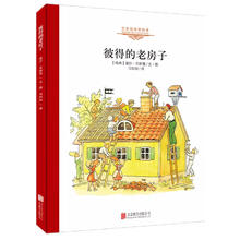 《百年经典美绘本：彼得的老房子》