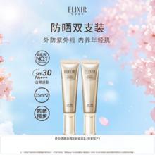 怡丽丝尔 优悦活颜小金管防护乳