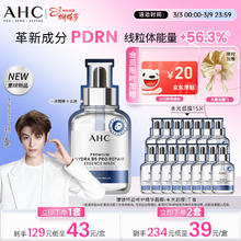限移动端、京东百亿补贴：AHC 三文鱼PDRN水光超膜B5面膜三盒（共15片）