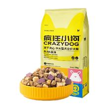 疯狂小狗 美毛护肠胃 小型犬狗粮