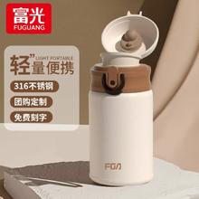 富光 FUGUANG 富光 316不锈钢弹盖直饮保温杯 300ml