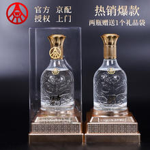 五粮浓香 水晶龙 52° 浓香型白酒 500ml×2瓶