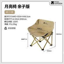 限移动端：牧高笛 户外折叠椅 NXLQU65001