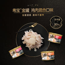 限移动端：希宝 金罐24罐进口猫罐头猫咪零食成猫营养搭配主食整箱