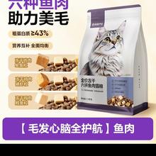 淘金币可用：网易严选 全价冻干六拼鱼肉猫粮 1.5kg*6