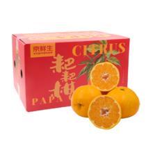 京东百亿补贴：京鲜生 粑粑柑 特级丑橘 5kg 单果180-300g 礼盒装 *3件