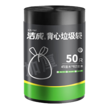洁成 手提式 背心垃圾袋 50只（62*45cm）*2件