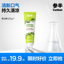 参半 多酚清新牙膏 茶香型 120g*1支