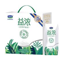 君乐宝 益浓酸奶 200g*12瓶 礼盒装