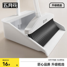 五月花 扫把簸箕套装 软毛笤帚 带梳齿 YZ-CF508