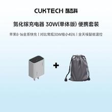 酷态科 氮化镓充电器PD30W+收纳袋