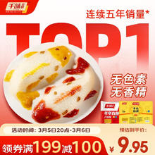 千味央厨 年年有鱼八宝饭400g*2 年货节春节年夜饭早餐半成品年年有余
