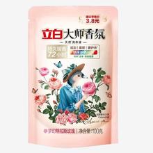 立白 师香氛洗衣液玫瑰花香柔顺护衣持久留香 大师香氛液100g组合