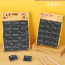 手工DIY玩具 无痕橡皮擦 3个 黑色 50A