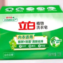 立白 洗衣皂 增白除菌 232g*1块