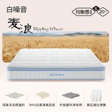 梦神 天然乳胶竹炭海绵黄麻独立弹簧床垫席梦思记忆绵+竹炭海绵+黄麻 150*200