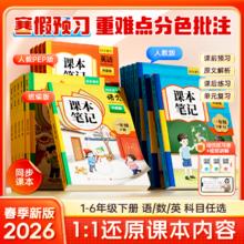 限移动端：《教材解读·小学》（2026新版、年级/科目/版本任选）