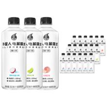 外星人饮料 臻选 外星人电解质水青柠+荔枝海盐+白桃组合600ml*18瓶