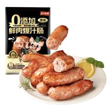 龙大美食 LONGDA 龙大美食 国产鲜肉爆汁肠 960g