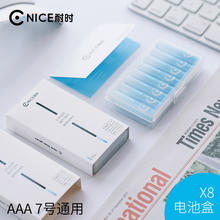 耐时 锂铁电池AAA7号电池1.5V 1100mAh 8节