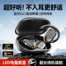 艾勒丝汀 9D杜比音效骨传导挂耳耳机