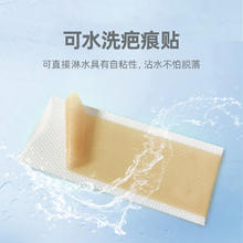 维德 医用疤痕贴