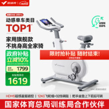 麦瑞克 绝影ONE 2代PRO 动感单车 12KG飞轮组 AIMia私教陪练