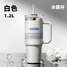 皇家洛克 ROYALLOCKE 冰霸杯 304不锈钢保温杯 1200ml 白色