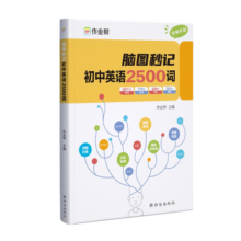 2026作业帮初中英语词汇2000词专项训练语法工具书初中英语时文词汇中考英语单词知识点速记英语单词记背神器中考必背单词