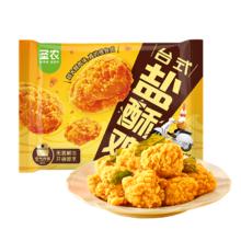 需首购:圣农 台式盐酥鸡250g*5件+赠手枪腿180g