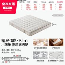 限移动端：全友 105171 椰棕弹簧 席梦思 床垫