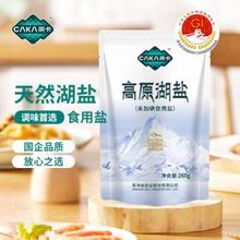 茶卡 湖盐天然无添加食用盐 260g*4袋 未加碘 高原湖盐