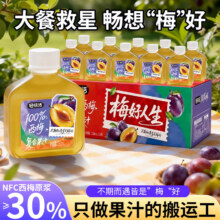 轻快活 西梅汁 100%果汁含量 0脂肪 150ml*30瓶