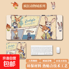Eootopia 疯狂动物城鼠标垫 260*210*2mm 无锁边