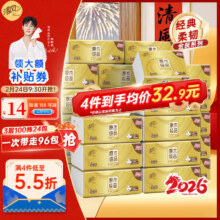 清风 抽纸 3层 100抽*24包 金装面巾纸 卫生纸 亲肤柔韧 整箱批发