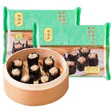 陶陶居 黑松露干蒸烧麦 210g*2袋 共20个