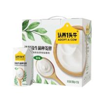 再降价：认养一头牛 法式风味原味酸奶 200g*12盒